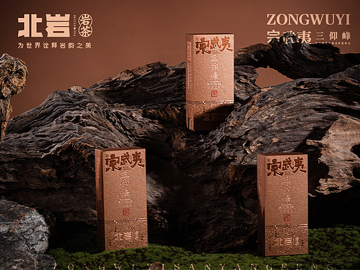 北岩-宗武夷系列-三仰峰