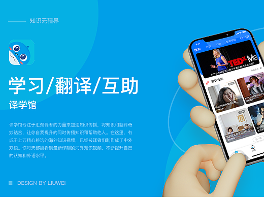 译学馆改版项目