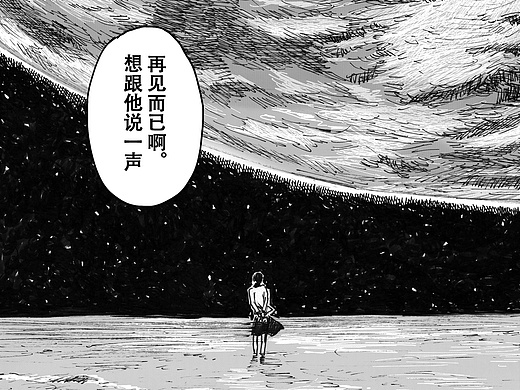漫画｜远山静海