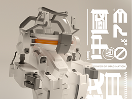 「 C4D 视觉 」阿蛋核能制造局