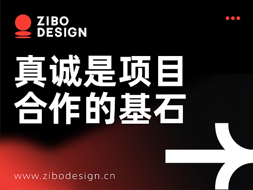 设计方案让客户满意的秘诀是什么？