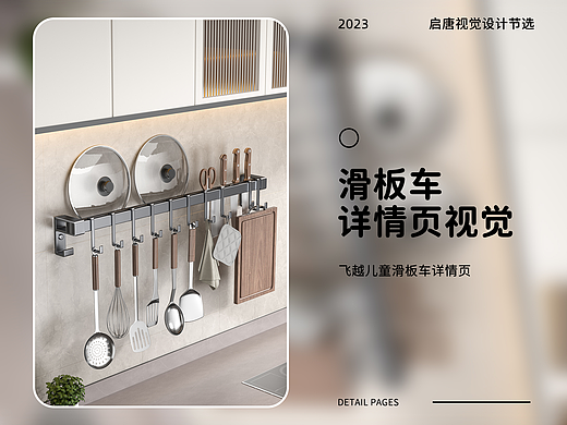 厨房收纳用品渲染