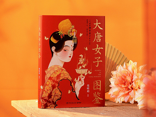 全新画集《大唐女子图鉴》