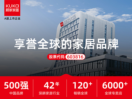 顾家爆款儿童软床商详优化方案