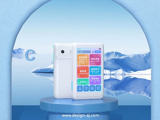 艾佳工业设计 I 儿童智能学习机产品设计