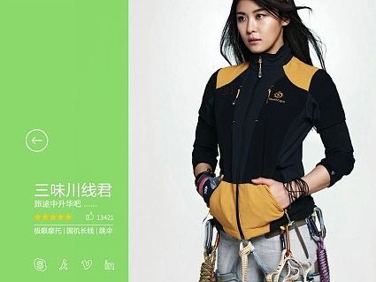 魔女户外网站（个人主页-ZMTI1NTc3NzI=） - 门户网站 - 站酷设计师猫咪军团原创素材 - 站酷ZCOOL