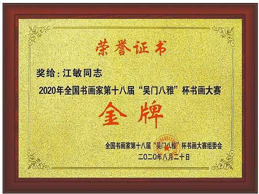 2020年全国书画大赛阵容强大，9月―12月征稿，值得参