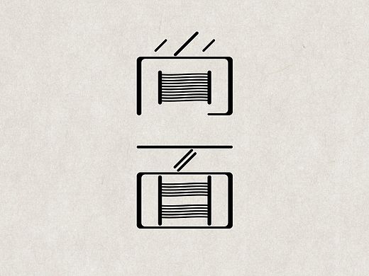 尚面