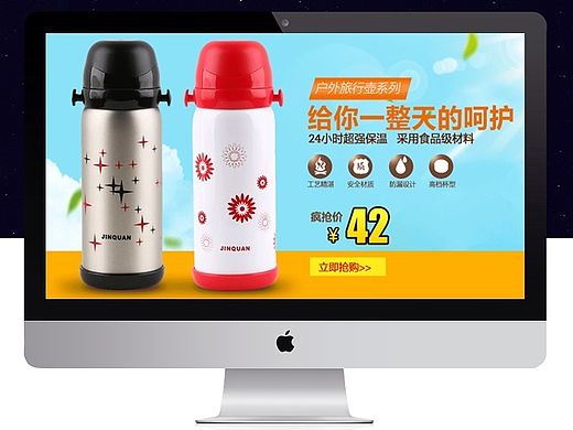 淘宝电商海报 保温杯海报 儿童户外旅行杯banner gif海报