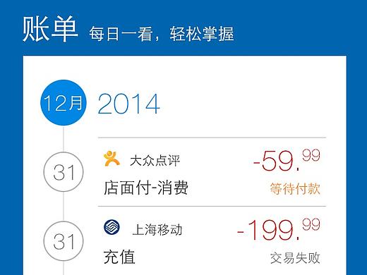 基金收益app