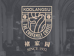 褚家园咖啡logo设计及其vis升级