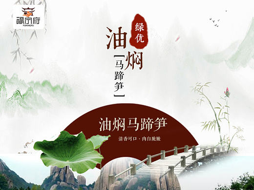 马蹄笋详情