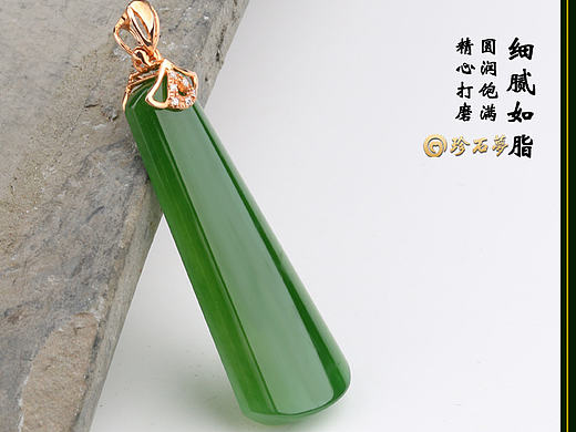 和田玉详情页