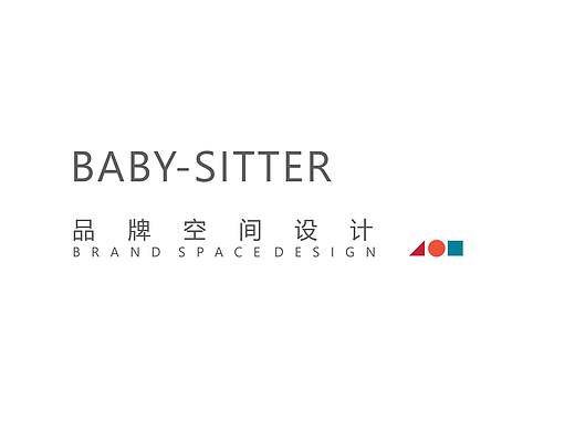 BABY-SITTER【BRAND SPACE DESIGN】