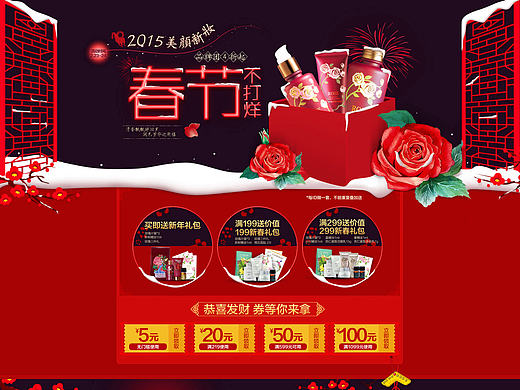 春节专场（个人主页-ZMjA2Mjg3NjQ=） - 运营设计 - 站酷设计师sunshine王原创素材 - 站酷ZCOOL