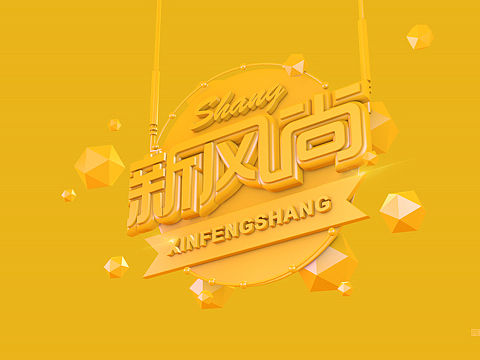 C4D-电商-纯色