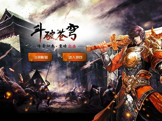 网游页面 求大神指导