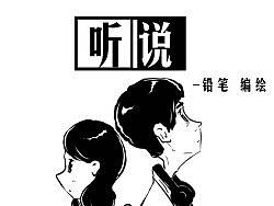 爱她