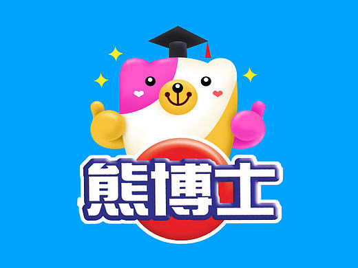熊博士（個(gè)人主頁(yè)-ZMjEyMTk4Njg=） - IP形象 - 站酷設(shè)計(jì)師sfrgn原創(chuàng)素材 - 站酷ZCOOL