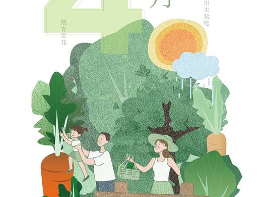 4月出去玩（个人主页-ZNDM2Mjc4MjQ=） - 儿童插画 - 站酷设计师子玉亚洲象原创素材 - 站酷ZCOOL
