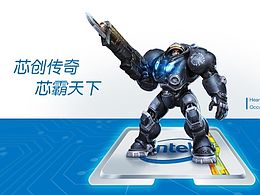 Intel 芯创传奇 芯霸天下