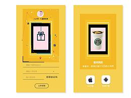 部分活动页和h5