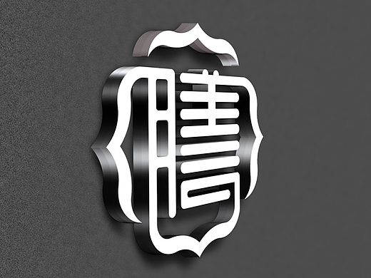 品牌設計-餐飲品牌設計-藝膳軒（個人主頁-ZODMxNTgxNg==） - Logo - 站酷設計師歐太臣美食攝影原創(chuàng)素材 - 站酷ZCOOL