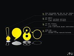 1980標(biāo)志設(shè)計(jì)（個(gè)人主頁-ZODc0NTE2） - Logo - 站酷設(shè)計(jì)師Alice哈哈云原創(chuàng)素材 - 站酷ZCOOL