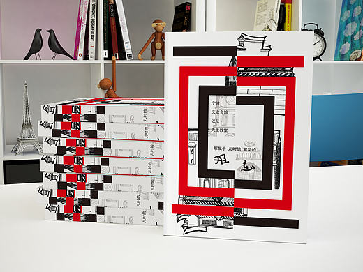 浙江省第四届"知识产权杯"创意设计大赛，签约书籍封面设计作品《碰撞》