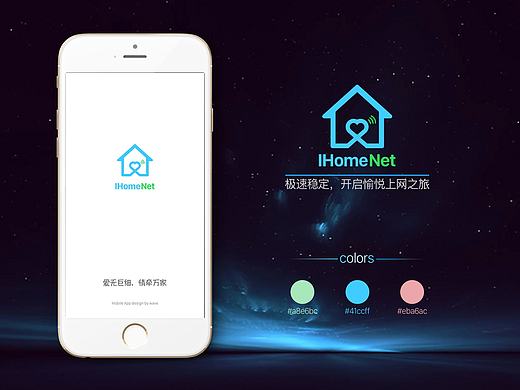智能路由器app