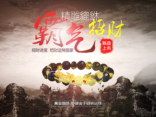 饰品（个人主页-ZMTYyOTM4NTI=） - 电商 - 站酷设计师zybert原创素材 - 站酷ZCOOL