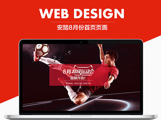 某运动品牌首页