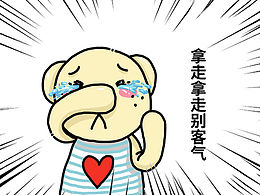 宜家表情包插画漫画