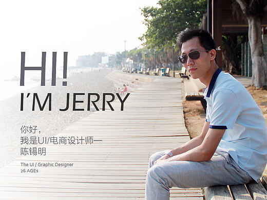 設(shè)計師求職簡歷（個人主頁-ZMTg0MDY5MzY=） - 海報 - 站酷設(shè)計師Jerry杰理原創(chuàng)素材 - 站酷ZCOOL