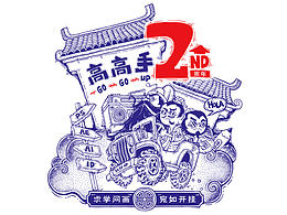 插画