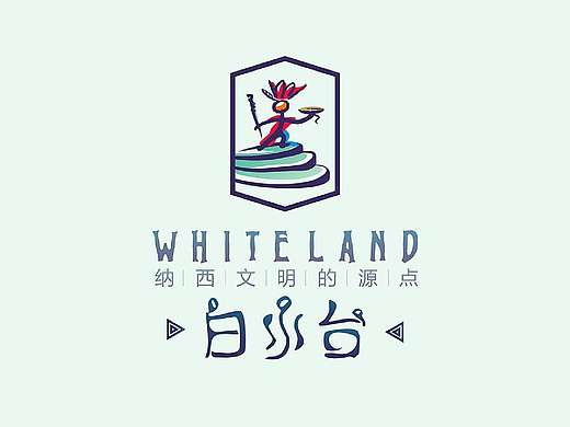 景区-白水台LOGO提案