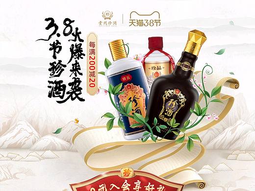 白酒38首页