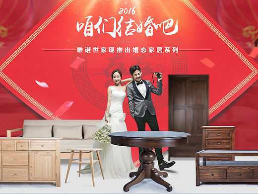 实木家具通栏banner