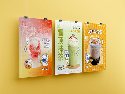 海报设计 奶茶海报 vi设计
