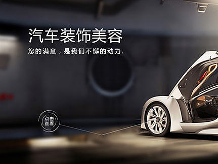 汽配类网页设计