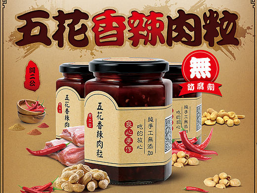 阿二公酱