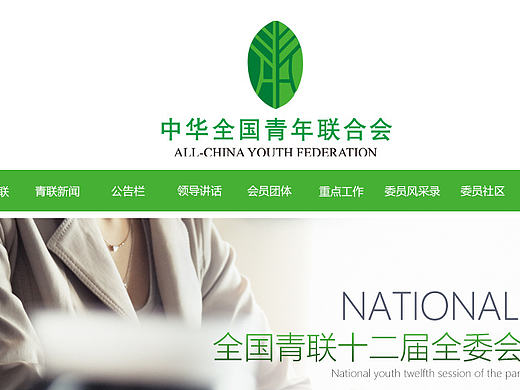 青联（个人主页-ZMjAwMTE4Mjg=） - 企业官网 - 站酷设计师多米诺a原创素材 - 站酷ZCOOL