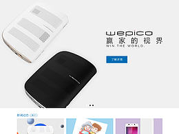 企业站