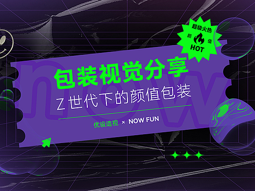 造视创意 X 乐多趣 品牌包装视觉分享