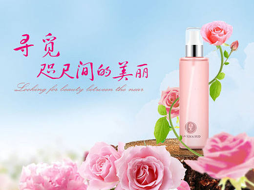 化妆品电商