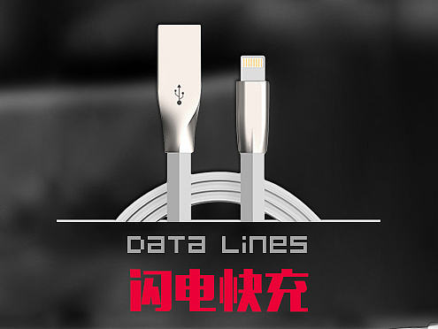 几张3c产品小海报