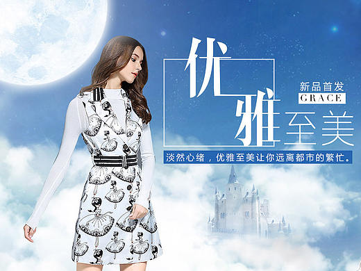 女装海报