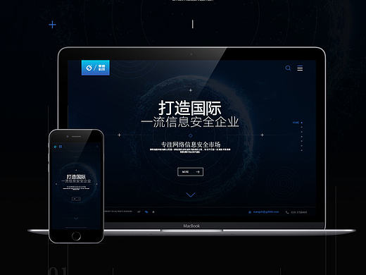 昊恒公司官网设计