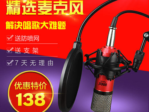 淘宝天猫主图，直通车图 钻展图 