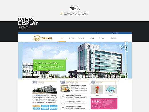 新材料企業(yè)網(wǎng)頁設(shè)計（個人主頁-ZMjAyODY5ODA=） - 企業(yè)官網(wǎng) - 站酷設(shè)計師mich_西原創(chuàng)素材 - 站酷ZCOOL